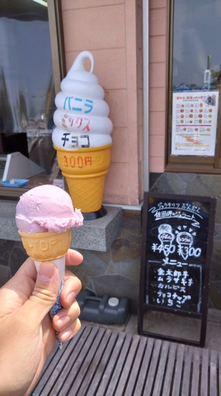 アイスクリーム